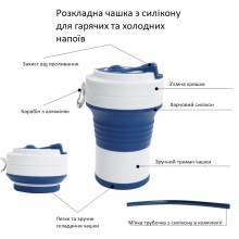 Чашка Складная Многоразовая из силикона для Горячих и Холодных напитков 550ml Бело-Синяя Coolnice
