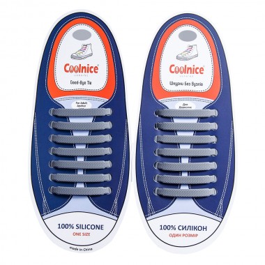 Универсальные силиконовые шнурки Серые Coolnice (7+7 one size)